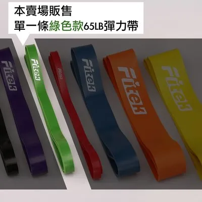 【Fitek健身網】健身環狀美臀帶☆美臀圈翹臀圈☆伏地挺身輔助帶☆提臀環形彈力帶阻力帶☆深蹲翹臀圈☆虐臀圈拉力帶㊣台灣製 歷史價格詳細信息