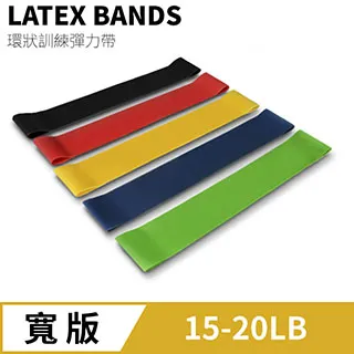 彈力繩 拉力繩 健身 重訓 50-125磅 乳膠 彈力帶 瑜珈 輔助帶 多功能 拉力帶 【S003】☜shop go☞ 歷史價格詳細信息