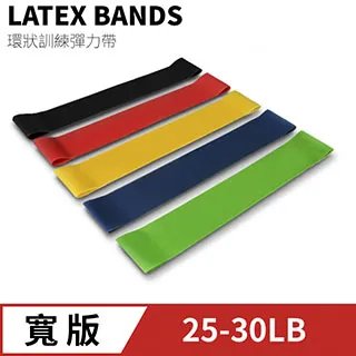 彈力繩 拉力繩 健身 重訓 50-125磅 乳膠 彈力帶 瑜珈 輔助帶 多功能 拉力帶 【S003】☜shop go☞ 歷史價格詳細信息