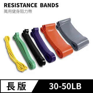 【多功能環狀訓練彈力帶】500*50*0.35mm 乳膠 彈力帶 拉力帶 彈力繩 阻力帶 健身 瑜珈 復健 歷史價格詳細信息