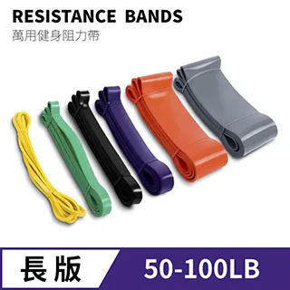 【多功能環狀訓練彈力帶】500*50*0.35mm 乳膠 彈力帶 拉力帶 彈力繩 阻力帶 健身 瑜珈 復健 歷史價格詳細信息