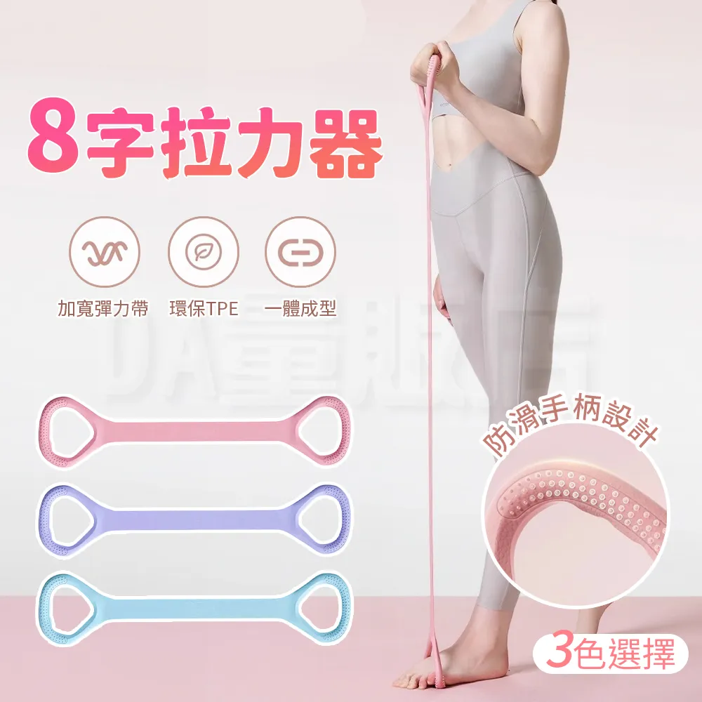 8字彈力繩拉力帶(瑜伽 健身 擴胸 美背 皮拉提斯 健身 彈力繩) 歷史價格詳細信息