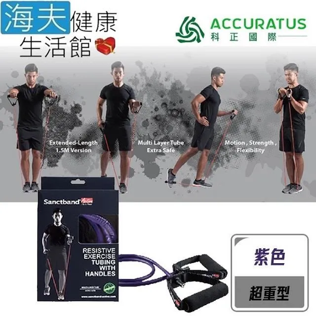 Sanctband 拉力繩 (重) 彈力繩 棒球熱身 壘球 健身 1米80元 可在任何場地使用 綁起來即可做熱身 歷史價格詳細信息