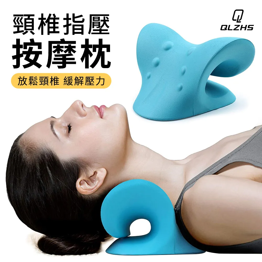 【QLZHS】C型頸椎按摩枕 肩頸按摩器 頸椎牽引器 拉伸牽引枕 拉伸器(肩頸不適/舒緩頸部壓力) 歷史價格詳細信息