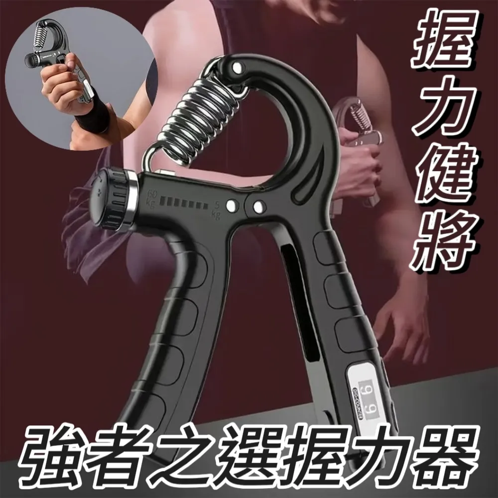 【握力健將】可調節計數握力器 強者之選 握力進階不止步 價格比較,價格查詢,歷史價格詳細信息