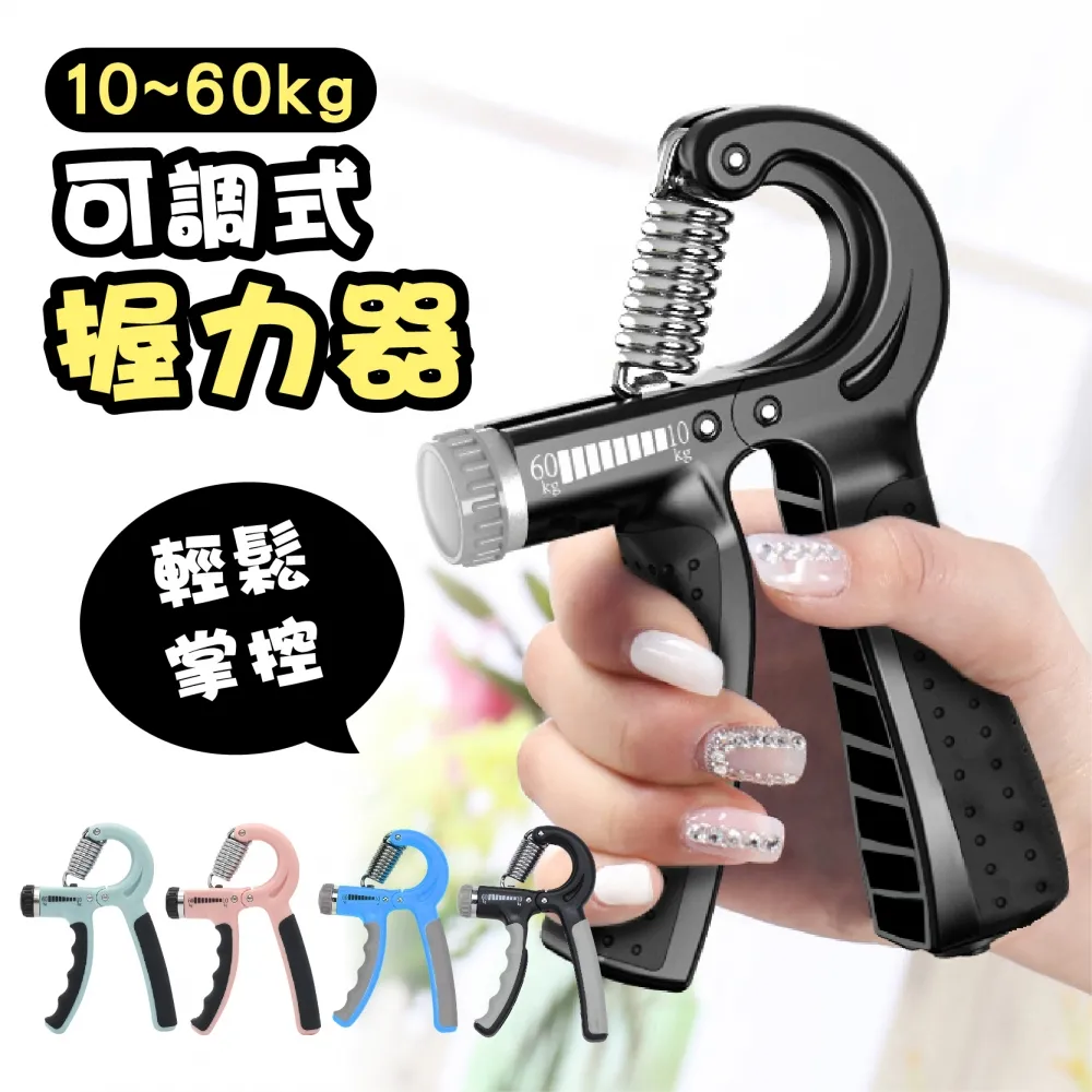 握力器(基本款)(任選) 歷史價格詳細信息