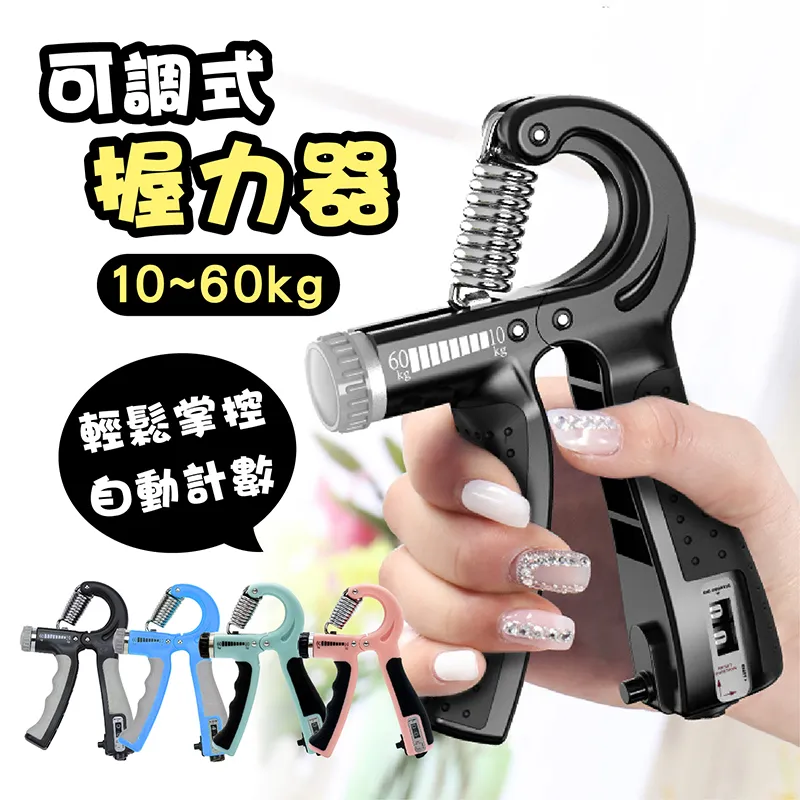 可調式握力器基礎款一組二入超值組 歷史價格詳細信息