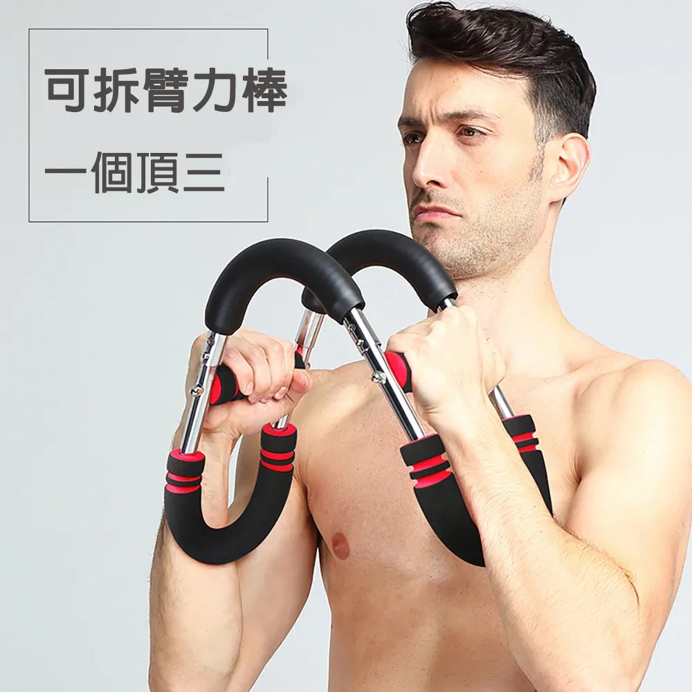 臂力器可調節多功能室內訓練健身器材男士家用胸肌鍛煉握力棒 歷史價格詳細信息