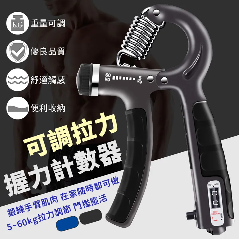 計次握力訓練器 SIN8677 計次握力器 握力訓練器 握力器 可調式握力器 強化手指肌力 肌力訓練 健身器材 歷史價格詳細信息