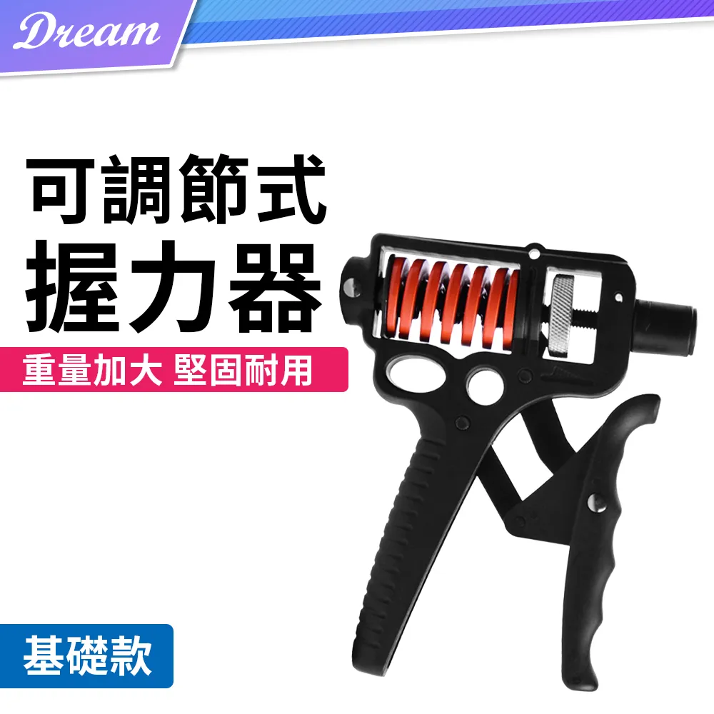 握力器(基本款)(任選) 歷史價格詳細信息