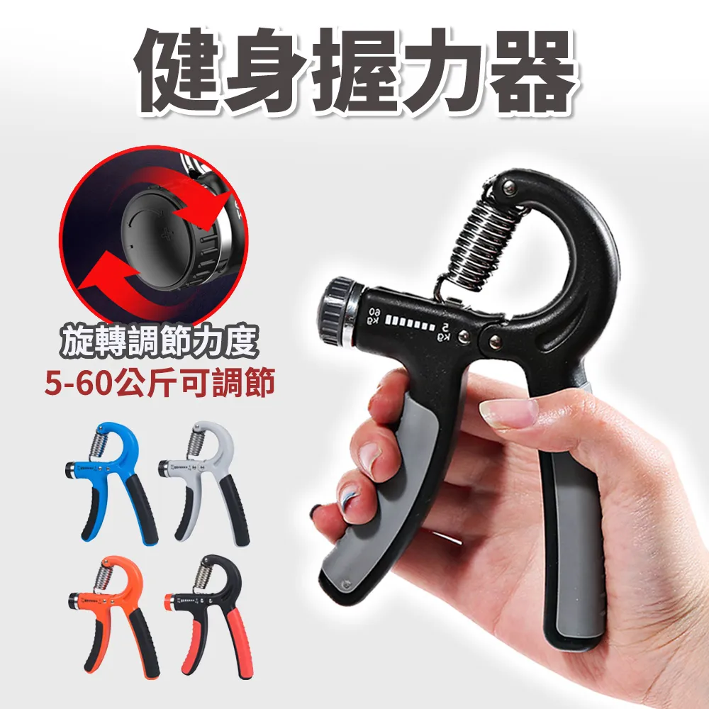 可調節握力器 握力器100kg 電子握力器 握力器可調式 握力訓練 智能計數握力器 90kg 腕力訓練器 可調節臂力器 歷史價格詳細信息