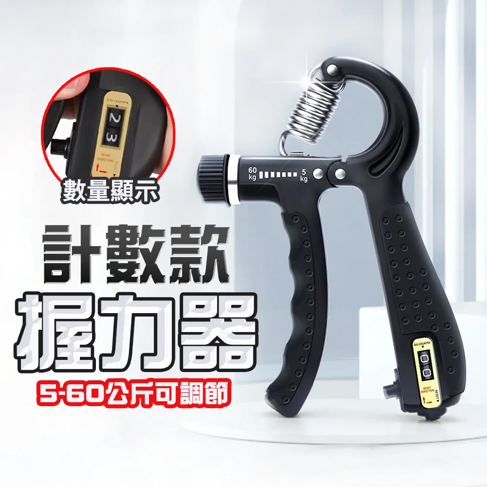 握力器 握力器 5~60kg 握力 腕力 握力訓練器 手腕訓練 腕力器 可調式握力器 腕力球 手腕 復健 重力訓練 歷史價格詳細信息