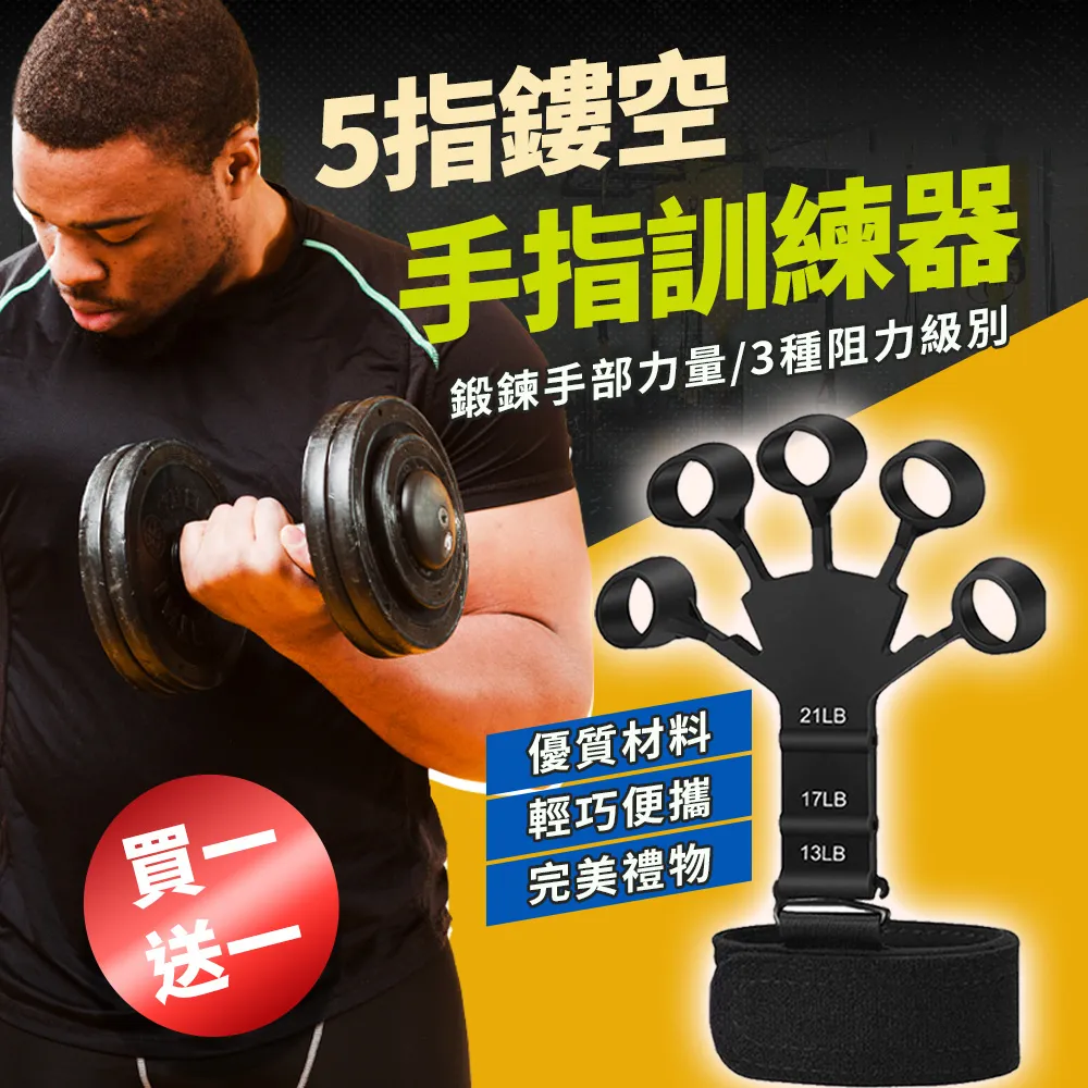 買一送一【握力怪】腦力協調訓練握力器 力量+靈活各方面提升 歷史價格詳細信息