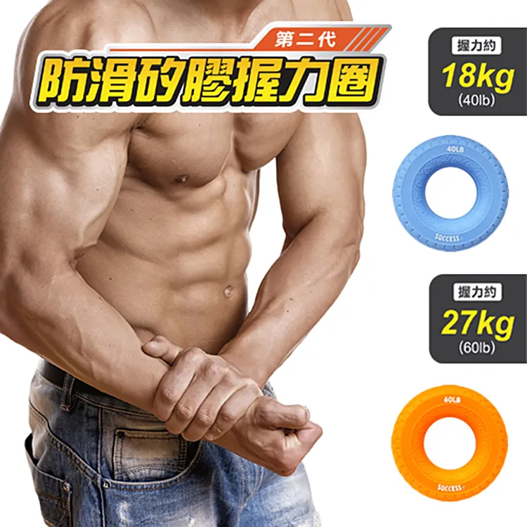 成功牌防滑矽膠握力圈第二代(任選) 歷史價格詳細信息