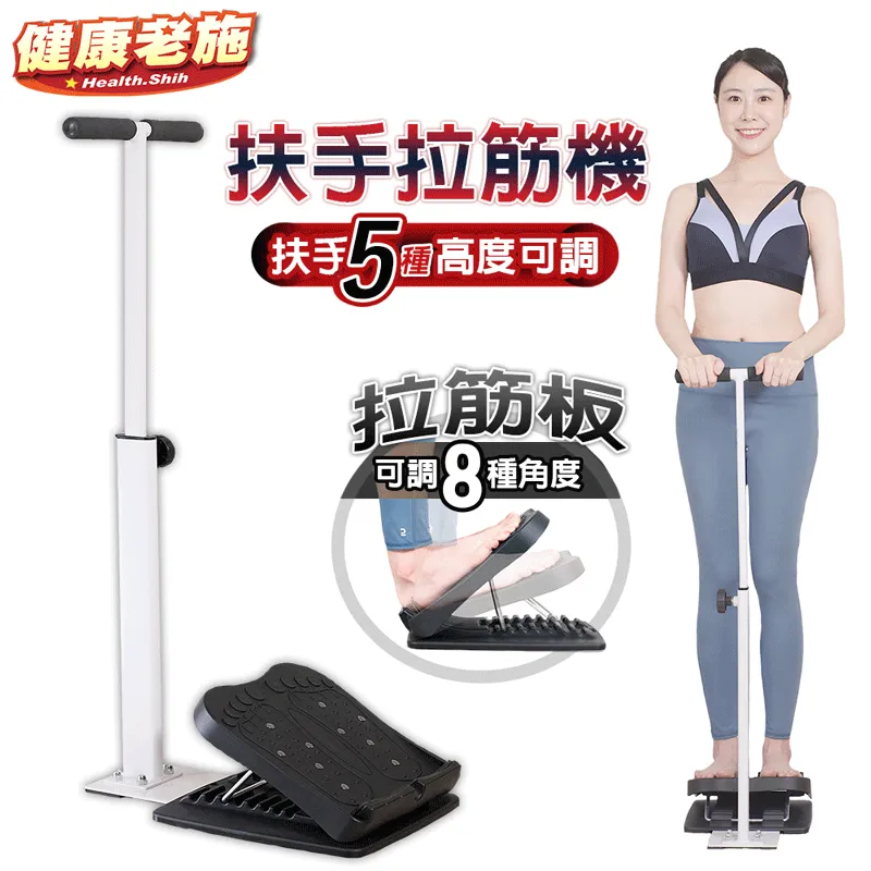 健康老施-安心者扶手拉筋機(角度可調) 歷史價格詳細信息