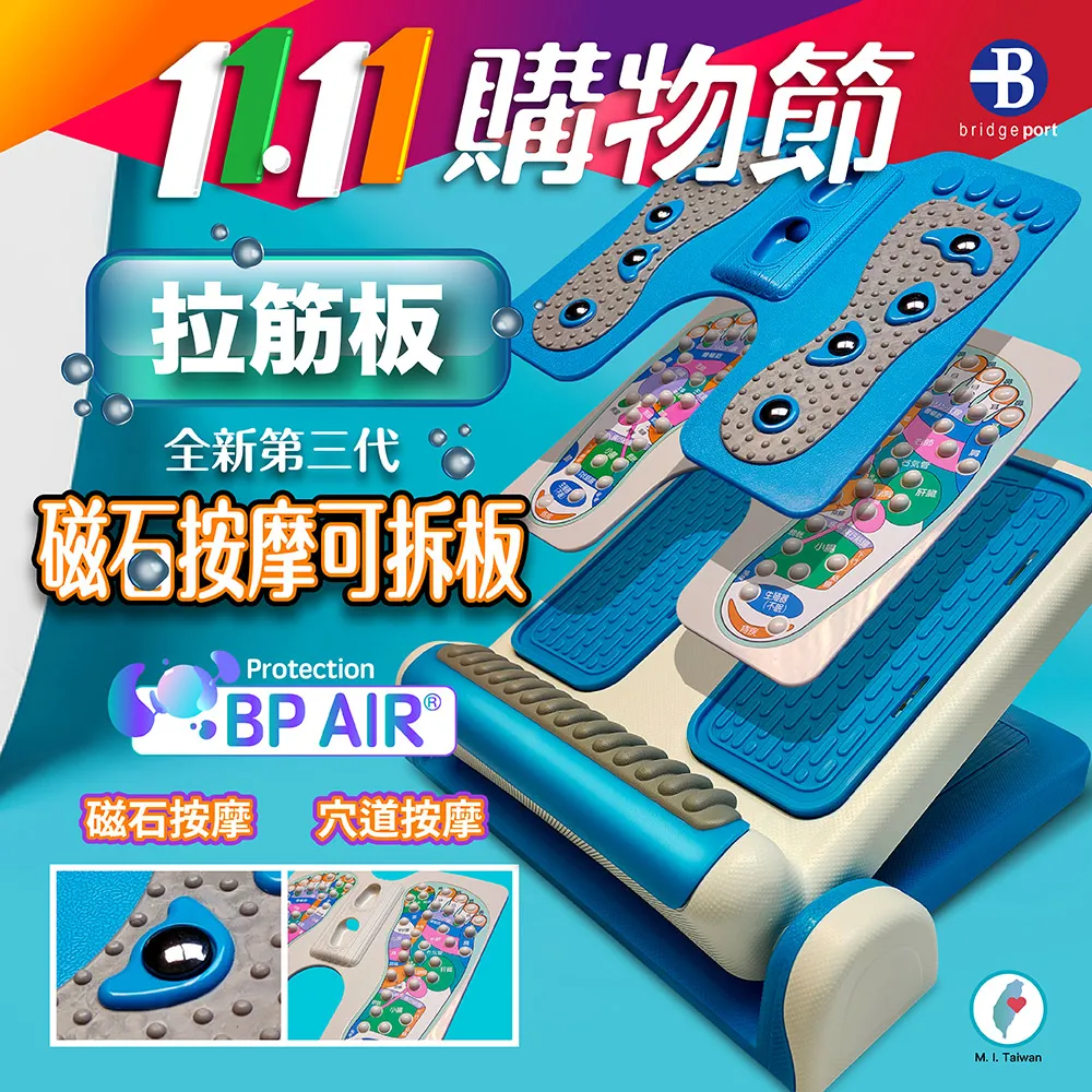 磁石按摩 拉筋板 歷史價格詳細信息