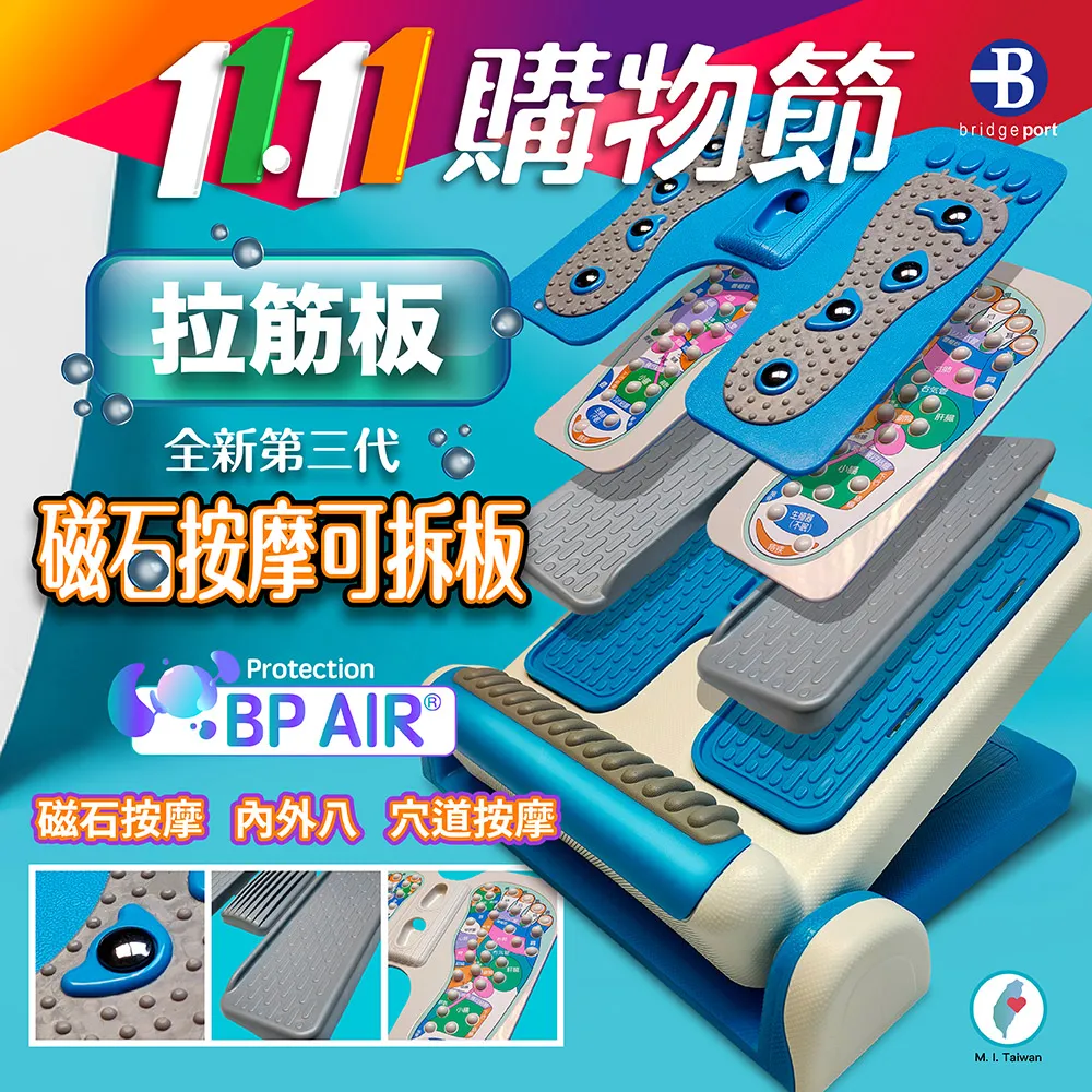 磁石按摩 拉筋板 歷史價格詳細信息