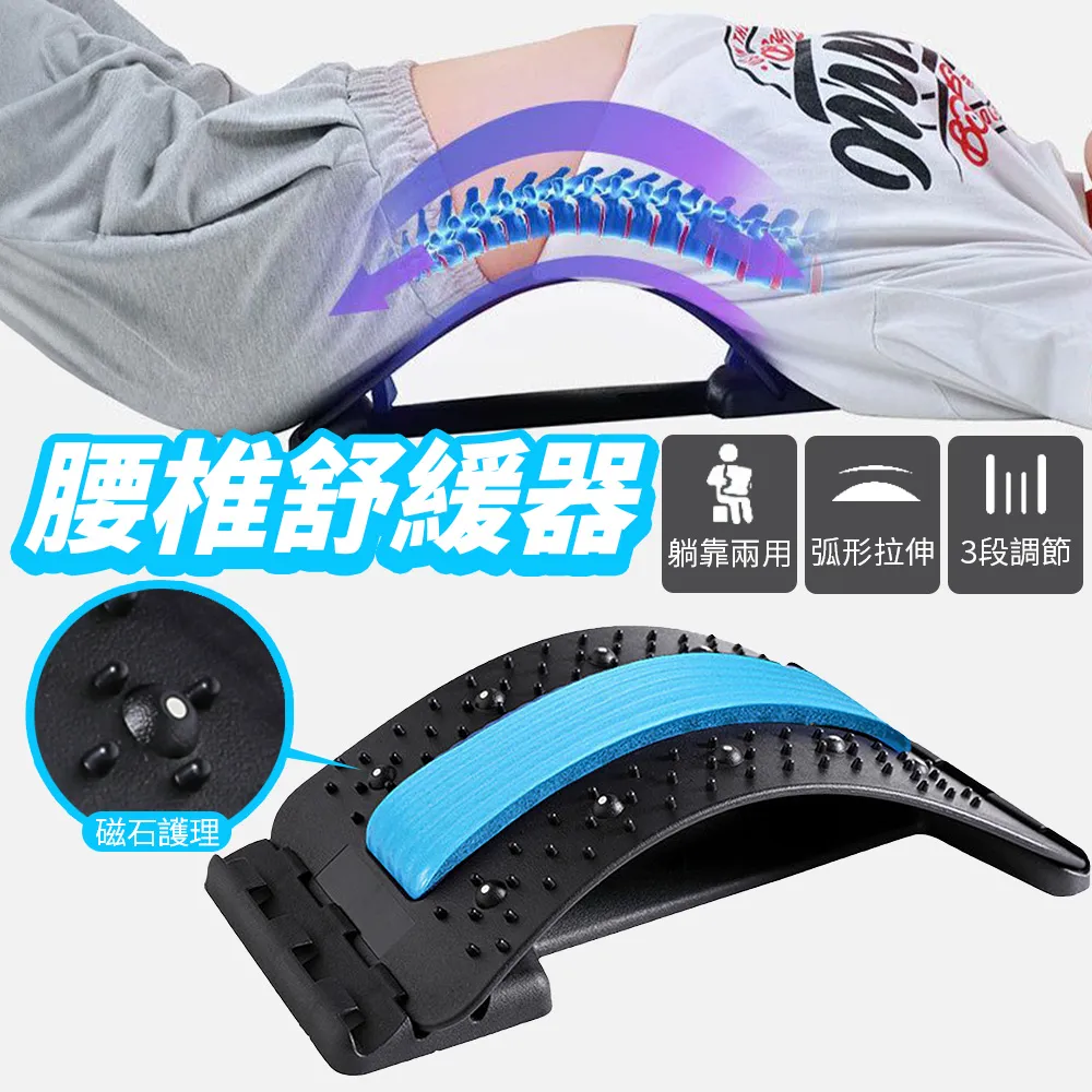 背部伸展器 10磁石 拉背器 腰部按摩 靠背器 背部拉伸紓緩架 頸椎腰椎牽引器 歷史價格詳細信息
