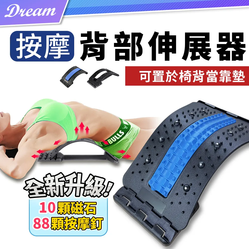 背部伸展器 10磁石 拉背器 腰部按摩 靠背器 背部拉伸紓緩架 頸椎腰椎牽引器 歷史價格詳細信息