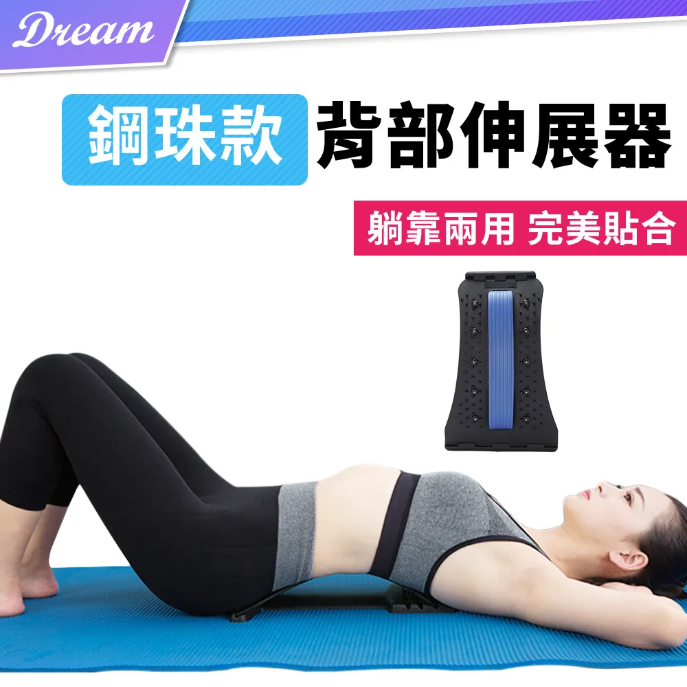 背部伸展器 10磁石 拉背器 腰部按摩 靠背器 背部拉伸紓緩架 頸椎腰椎牽引器 歷史價格詳細信息