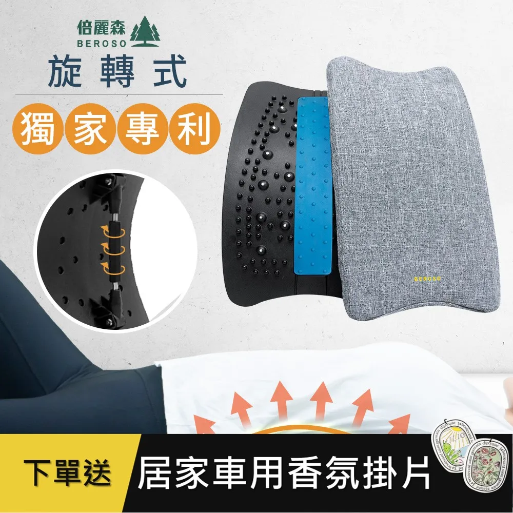 Beroso 倍麗森寬版旋轉式磁石腰椎按摩拉背器C00014 腰椎牽引器 背部伸展器 美背養成 寵愛母親節 歷史價格詳細信息