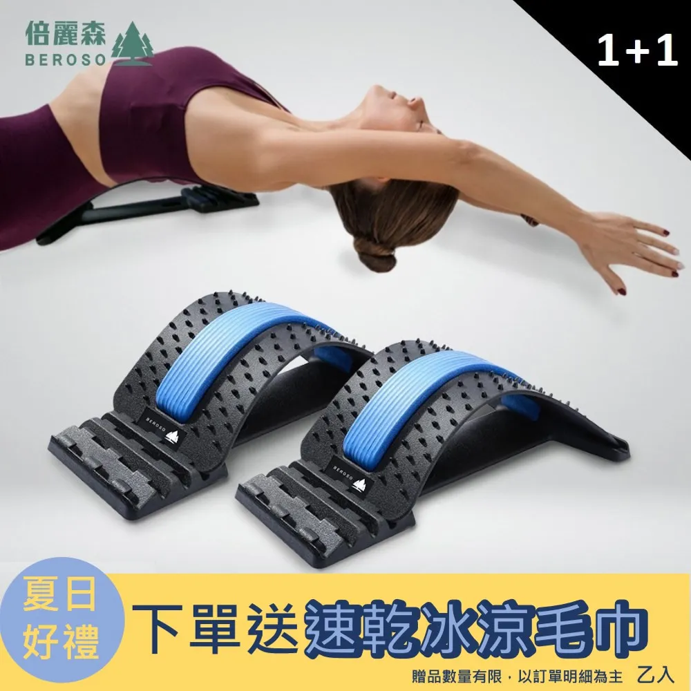 Beroso 倍麗森 就愛挺針壓磁石頸背板 歷史價格詳細信息