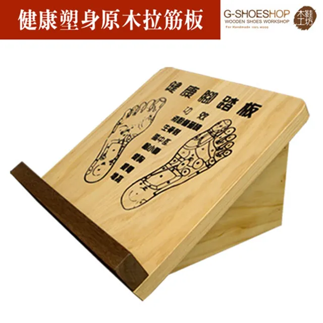 【木鞋工坊】階段式拉筋板-台灣製造(多角度瑜珈拉筋板 實木拉筋板伸展器 足筋板 腳底按摩板 拉筋器 拉筋版) 歷史價格詳細信息