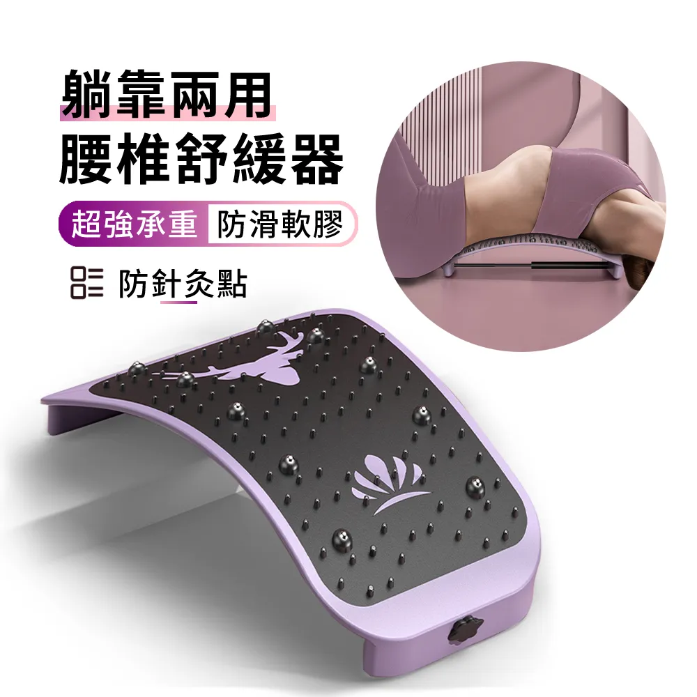 舒緩器腰部拉伸器瑜伽輔助工具頸椎背託開背伸展頂腰器 歷史價格詳細信息
