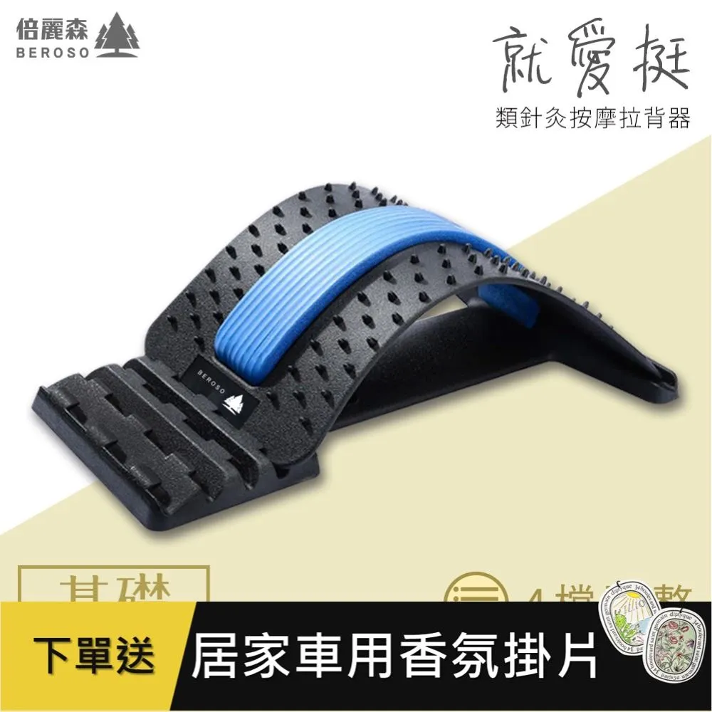 Beroso 倍麗森 就愛挺針壓磁石頸背板 歷史價格詳細信息
