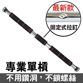 專業單槓 /多功能單槓 /壁掛式單槓 /引體向上器【Fitek健身網】 歷史價格詳細信息