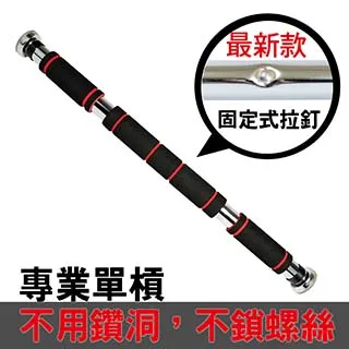 專業單槓 /多功能單槓 /壁掛式單槓 /引體向上器【Fitek健身網】 歷史價格詳細信息