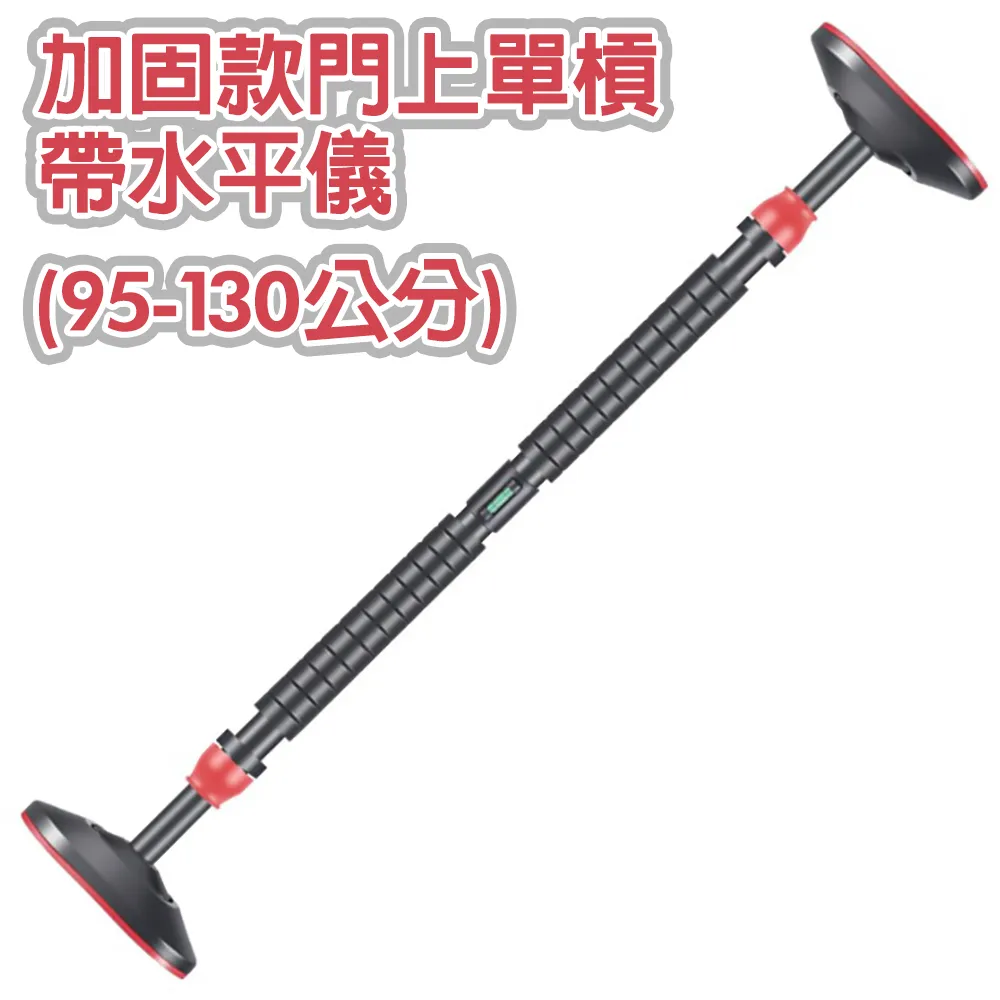 門上單槓 門框單槓 室內單槓 63公分-100公分 歷史價格詳細信息