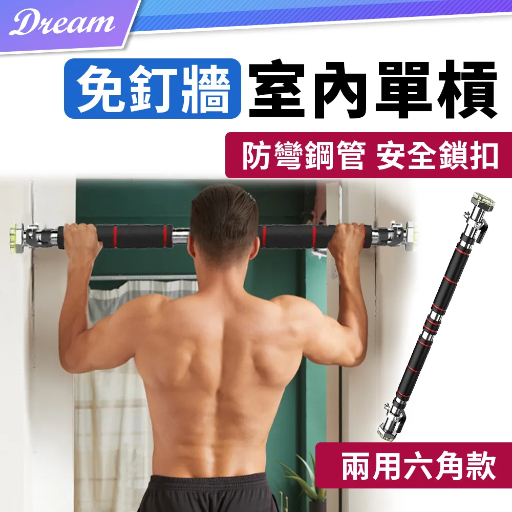 單槓 六角單槓 門上單槓 室內單槓 引體向上單槓 健身單槓 引體向上器 健身器材 免打孔單槓 歷史價格詳細信息