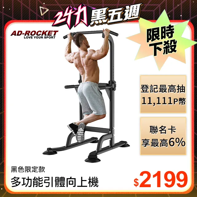 【AD-ROCKET】多功能健腹仰臥起坐輔助器 炫腹神器 吸盤加大款(兩色任選) 歷史價格詳細信息