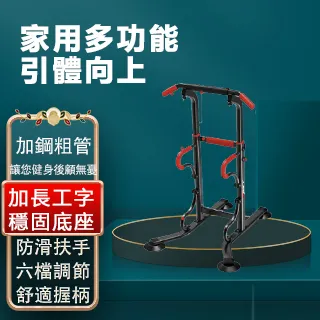【多功能 單杠】單槓機 家用單杠 健身單槓 室內單杠 引體向上杆 落地式單杠 引體向上器 健身器材 歷史價格詳細信息