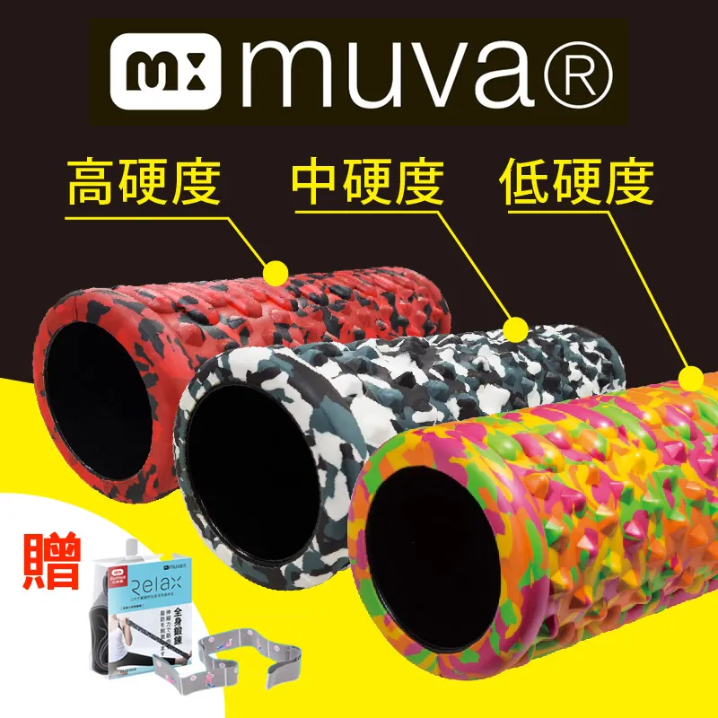 muva 舒筋膜滾輪 (高硬度/中硬度/低硬度) 迷彩色 SA8ET01 SA8ET02 SA8ET03 歷史價格詳細信息