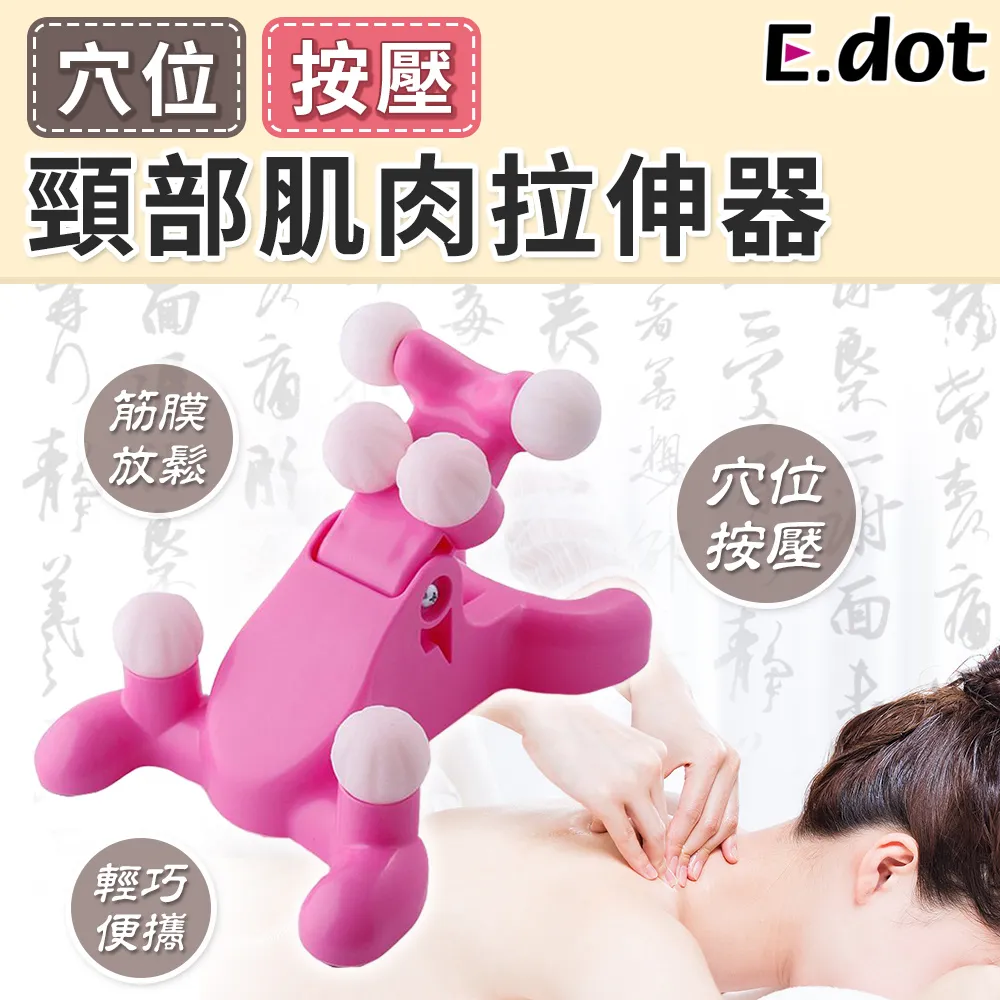 【E.dot】頸椎肩膀指壓穴道按摩枕 歷史價格詳細信息