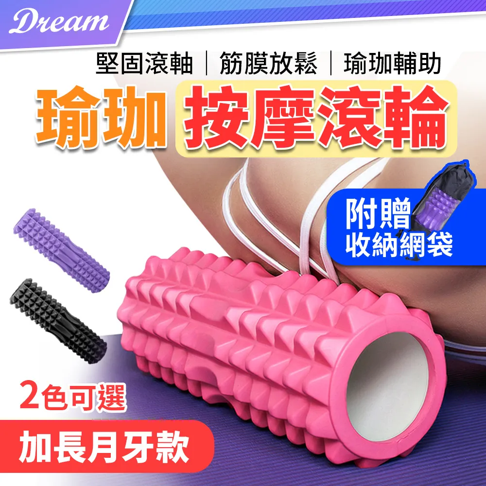 45月牙款EVA實心瑜伽柱瑯琊狼牙按摩棒放松泡沫軸滾輪實心滾軸 歷史價格詳細信息