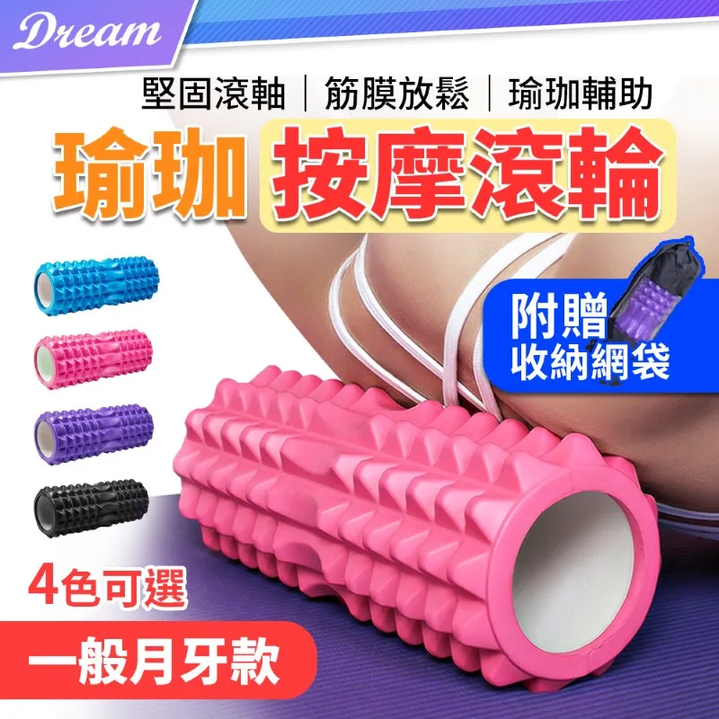 瑜珈滾筒33cm(舒適款)(33公分瑜伽柱/按摩柱/滾柱/滾棒/瑜珈棒/韻律筒/狼牙棒/ROLLER) 歷史價格詳細信息