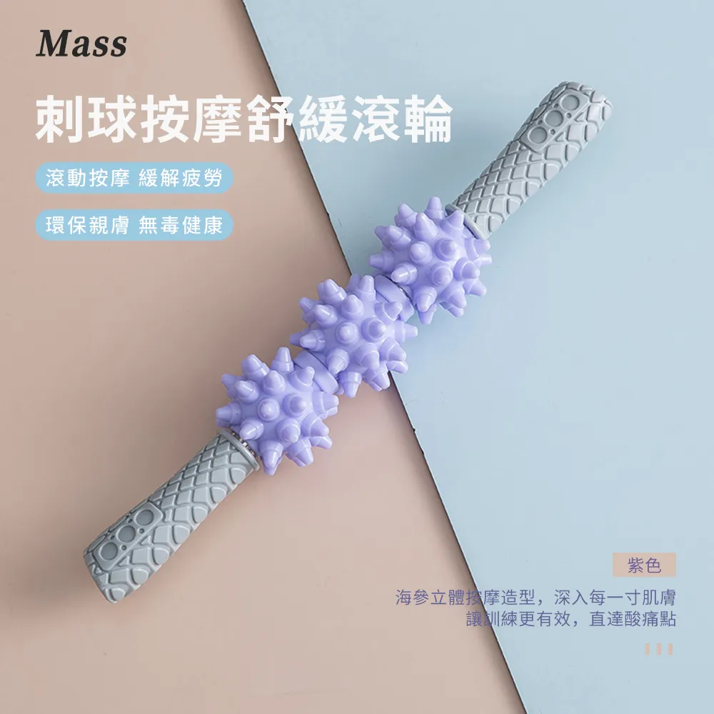舒壓按摩棒 按摩滾輪 狼牙棒 兩件送袋子 紓壓棒 瑜珈滾筒 PU 滾筒 Roller 短版 健身房用品【R28】 歷史價格詳細信息