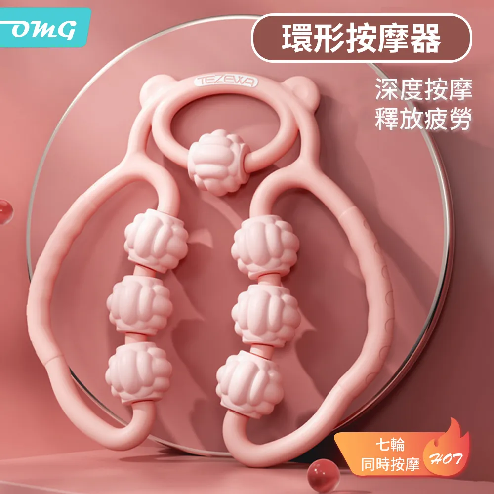 OMG TEZEWA 7輪環形腿部按摩器 滾輪放鬆按摩夾腿器 美腿按摩器 紫色 歷史價格詳細信息