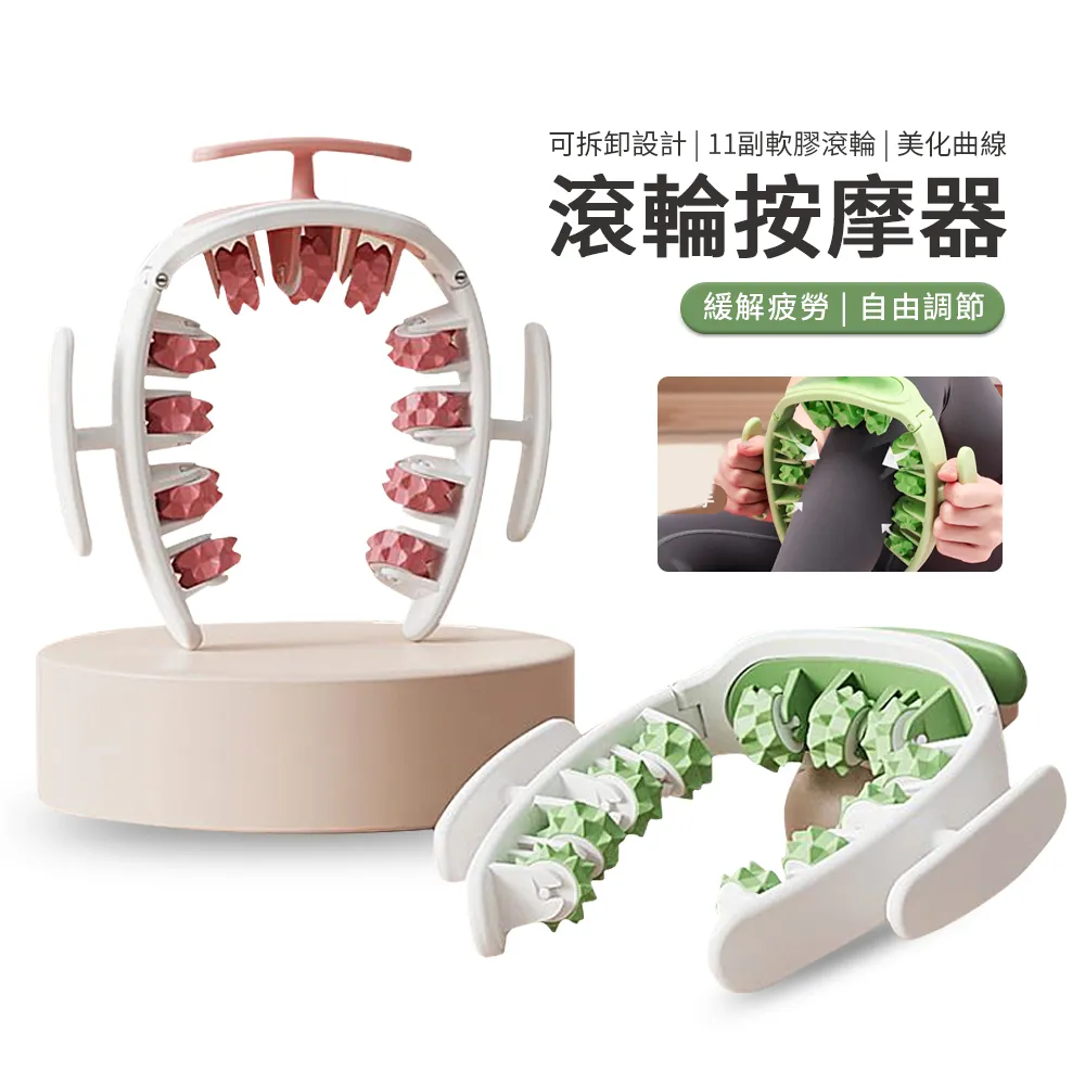 環形夾腿器滾輪腿部按摩器滾輪按摩棒手臂放松肌肉瑜伽神器 歷史價格詳細信息