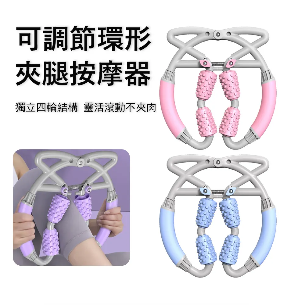 環形夾腿器滾輪腿部按摩器滾輪按摩棒手臂放松肌肉瑜伽神器 歷史價格詳細信息