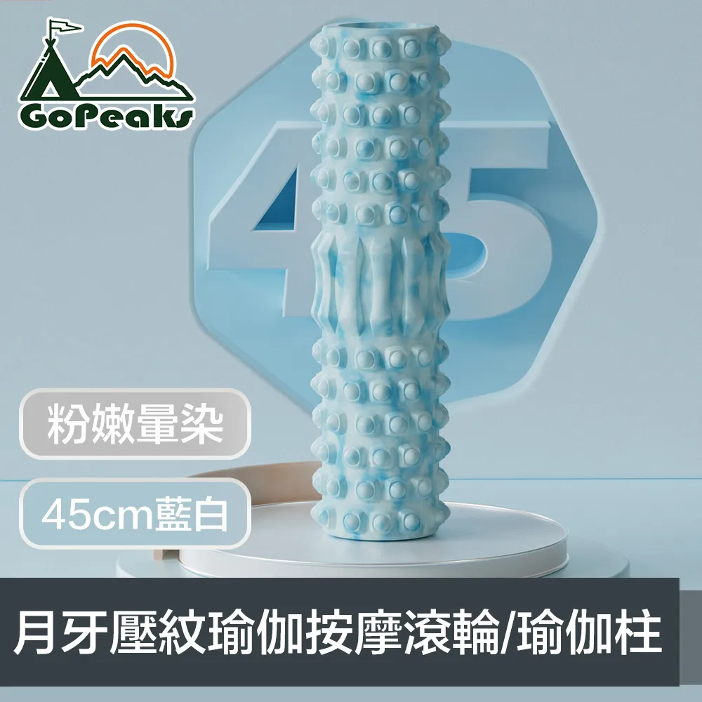 瑜伽柱45cmEVA空心健身軸泡沫按摩軸滾軸肌肉放松瑜伽按摩棒 歷史價格詳細信息
