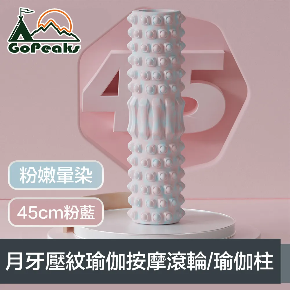 瑜伽柱45cmEVA空心健身軸泡沫按摩軸滾軸肌肉放松瑜伽按摩棒 歷史價格詳細信息