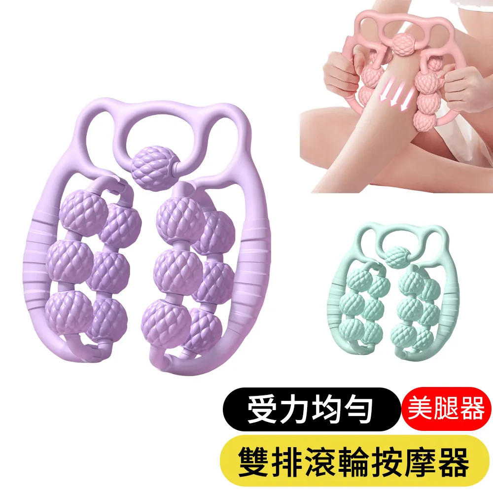 環形夾腿器滾輪腿部按摩器滾輪按摩棒手臂放松肌肉瑜伽神器 歷史價格詳細信息