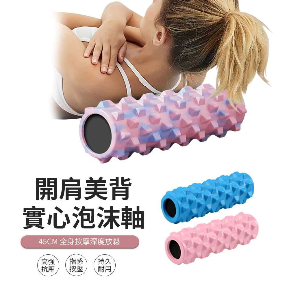健身器材.瑜伽狼牙棒實心健身器材泡沫軸肌放松按摩滾軸輪瘦腿神器瑯琊瑜伽柱 歷史價格詳細信息