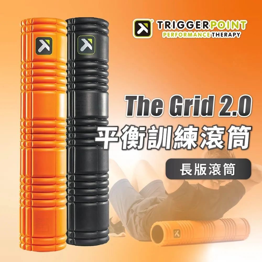 TRIGGER POINT The Grid 健康按摩滾筒 / 瑜珈滾筒 歷史價格詳細信息