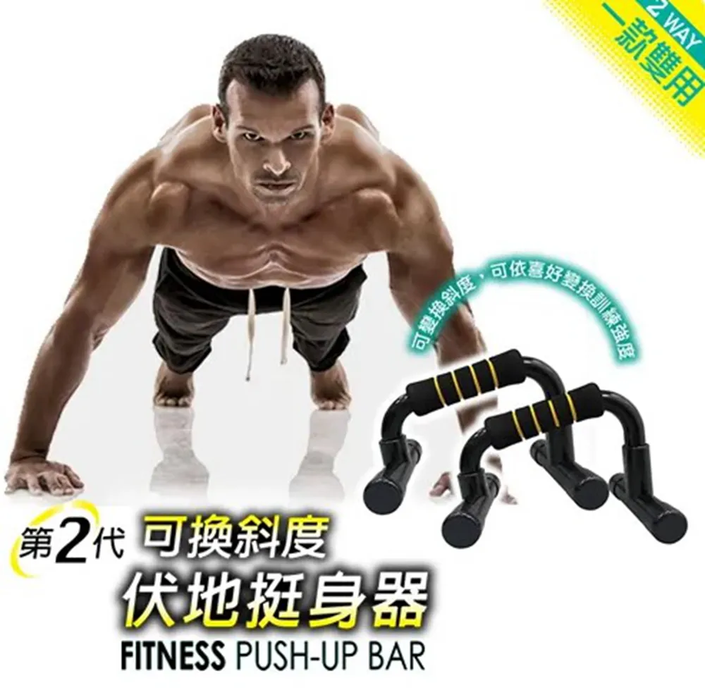 成功牌可換斜度伏地挺身器(第二代)(伏地架/平斜兩用/push up/胸肌) 歷史價格詳細信息