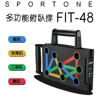 SPORTONE FIT-48多功能俯臥撐/俯臥撐/練腹肌/Power Press/仰臥板/臂力器 歷史價格詳細信息